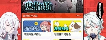 深夜一人看的漫画app合集