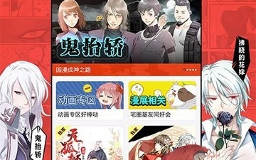 深夜一人看的漫画app合集