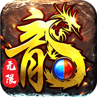 烈焰龙城先锋版