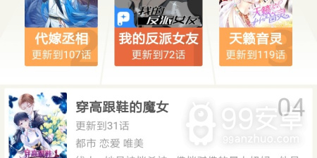 像趣动漫这样的app合集