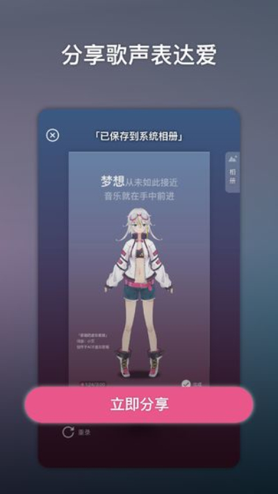 ACE虚拟歌姬完整版