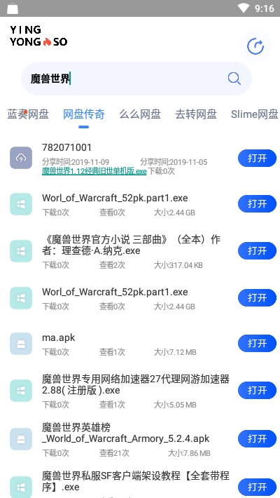 应用搜