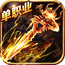 龙城秘境超爆版
