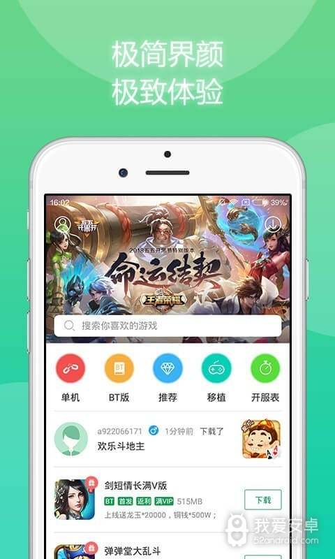 7723游戏盒免登录版