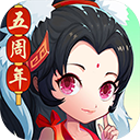 神仙道高清版