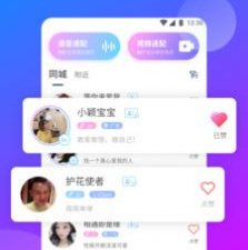趣交友所有版本app合集
