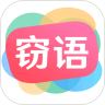 窃语漂流瓶免费聊天版