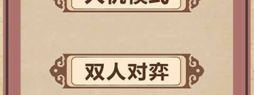 不用花钱氪金的益智五子棋手游合集