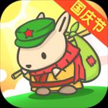 月兔历险记无限萝卜版