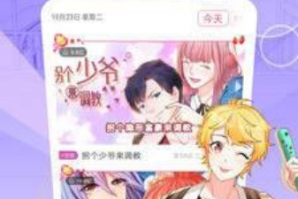 可以免费看恶女勾勾缠韩漫漫画的app合集