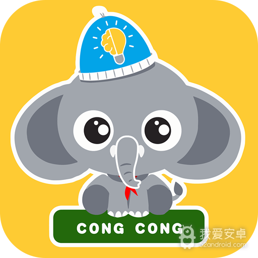 小象聪聪