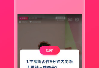 类似淘宝主播的app合集