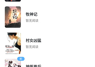 跟搜书吧同款的app合集