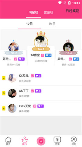 花儿直播免vip登录版