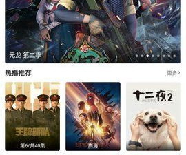 跟VIP万能影视相似的app合集