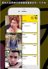 与香蕉直播类似的app合集