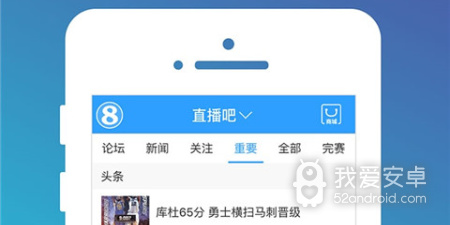 和cba直播同款的app合集