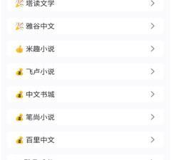 像冰川小说这样的app合集