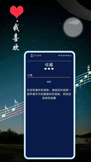 睡眠音乐（白噪音）