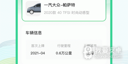 处理违章的app合集