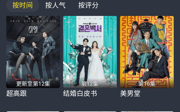 黑马动漫app合集