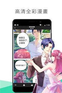 星炫漫画无限阅币版