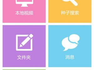 实用有趣的全能播放器app合集