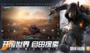 黎明觉醒生机taptap下载礼包码详情