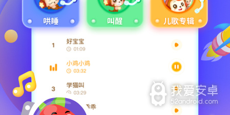 好用的早教育儿app合集