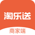 淘乐送商家端