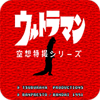 奥特曼空想特摄系列街机美版