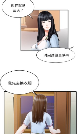 家有双妻漫画完整版