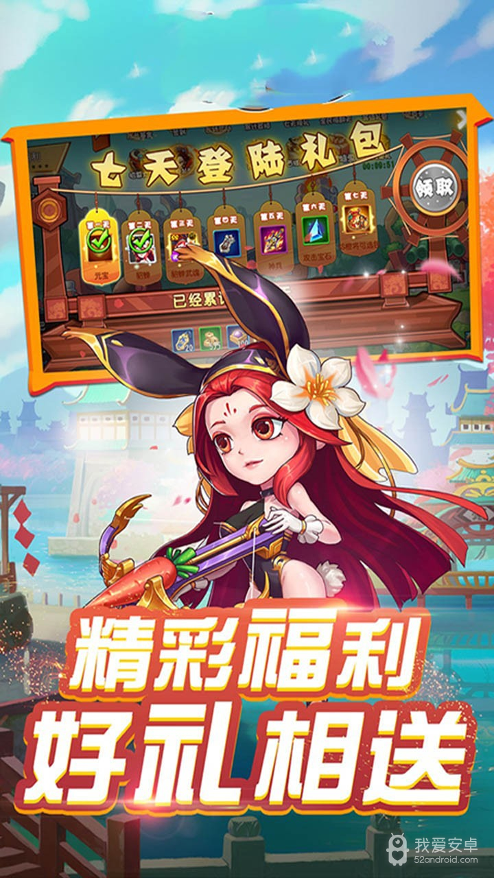 三国Q传 果盘版