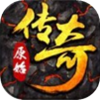 原始传奇三星版