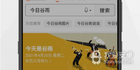 十大搜索引擎app合集
