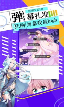 神漫画免付费版