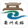 亳州旅游