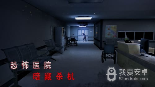 无尽噩梦诡医院破解版