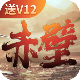 赤壁全明星单机版