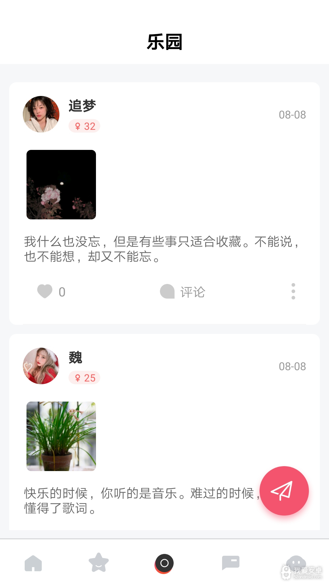 摩尔交友无付费版