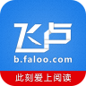 飞卢小说未删减版