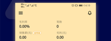 简单的仓库出入库管理app合集