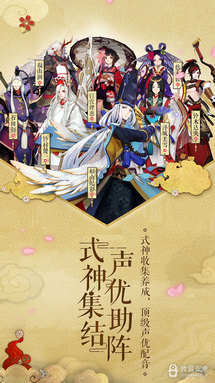 阴阳师福利版