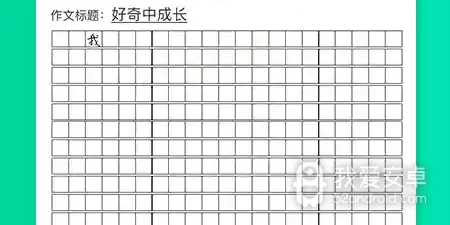 私人教师手游合集