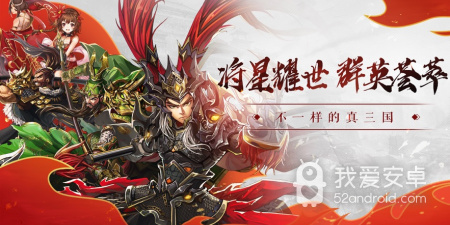 乱战三国最新版手游合集