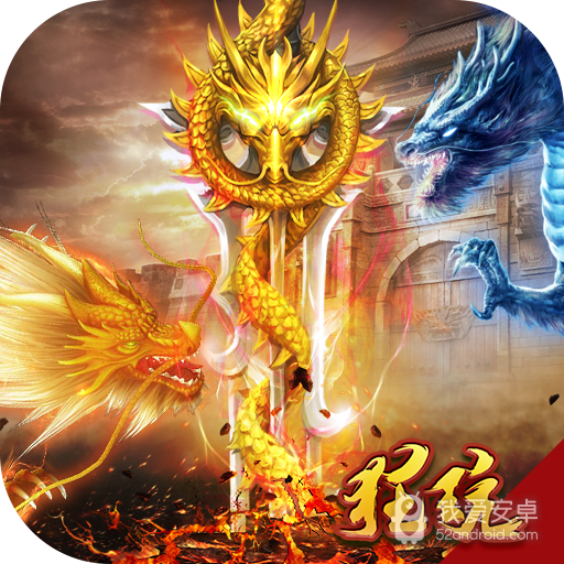 斗转武林免费版