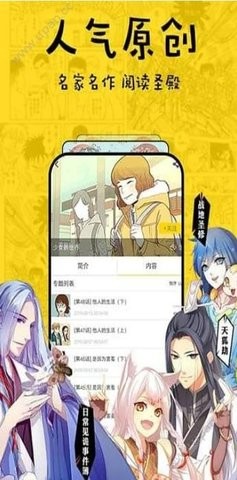 香香漫画精品版