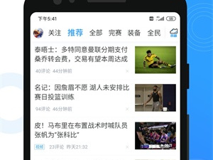 跟米8直播同款的app合集