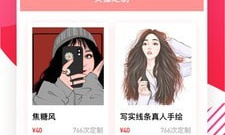 头像做成卡通的app合集