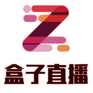 盒子直播中文版